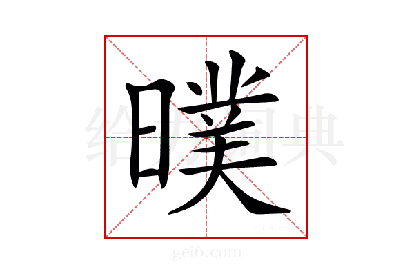 𣊪