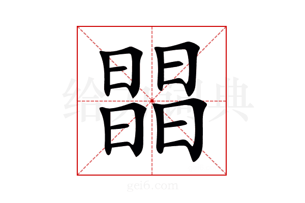 𣊫