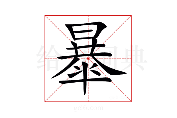 𣊴