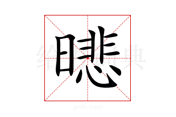 𣊾