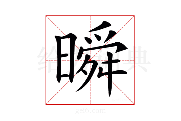 𣊬