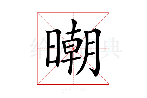 𣊿