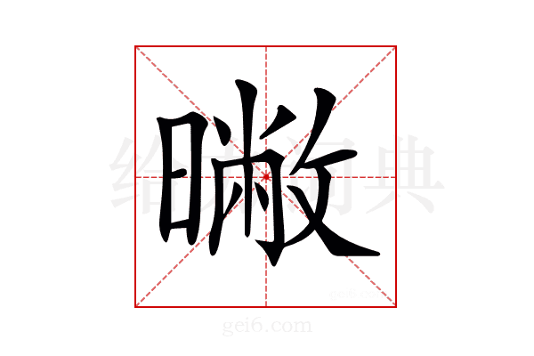 𣊶