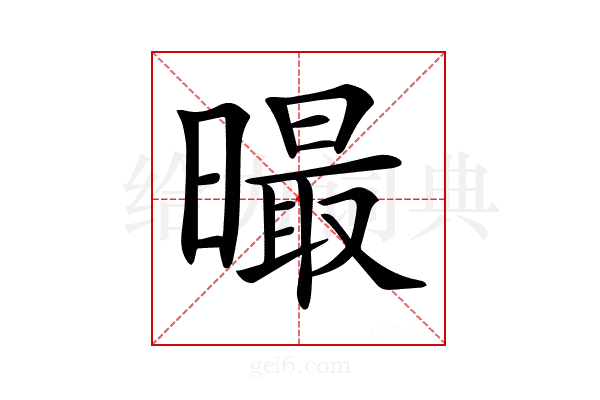 𣋁