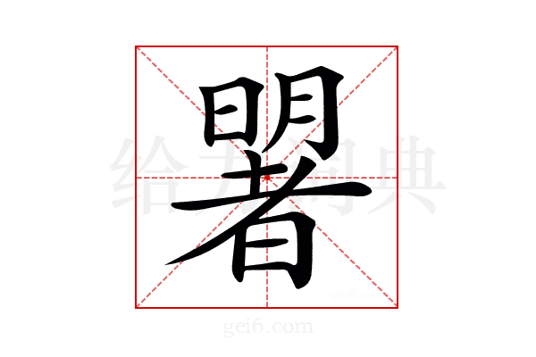 𣋐