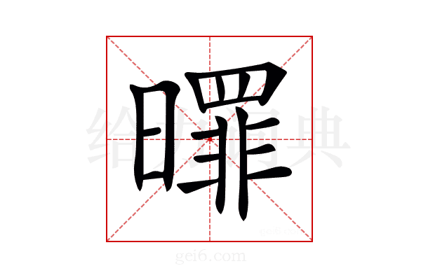 𣋖
