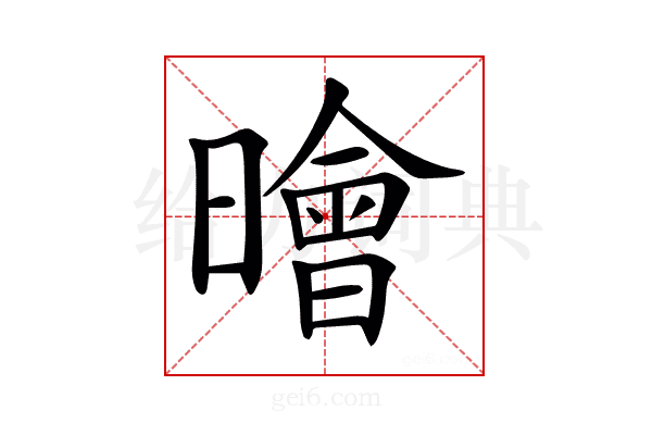 𣋘