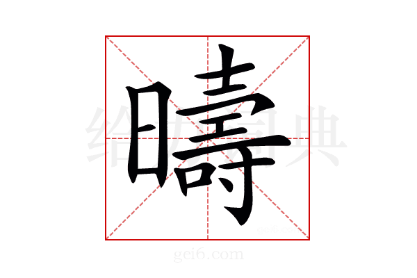 𣋬