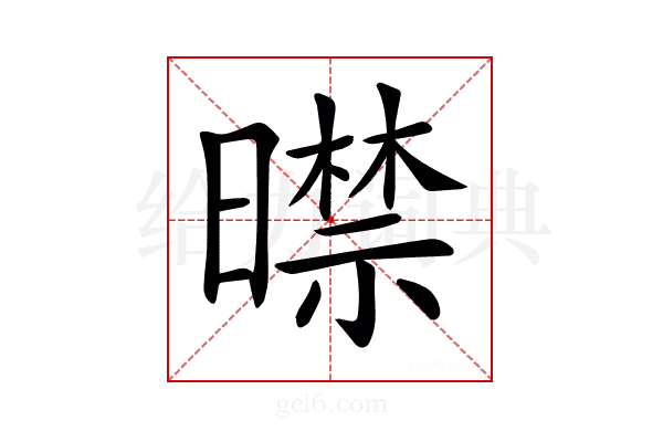 𣋜
