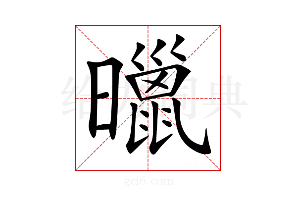 𣋲
