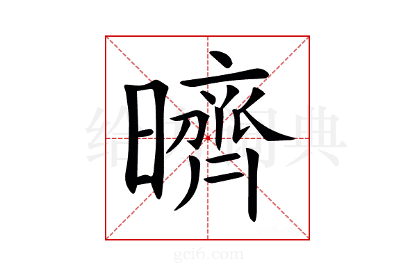 𣋠