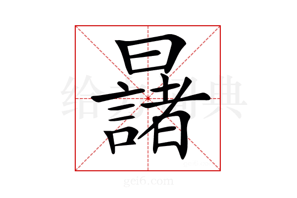 𣌆