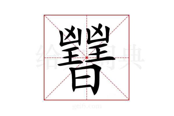 𣌇