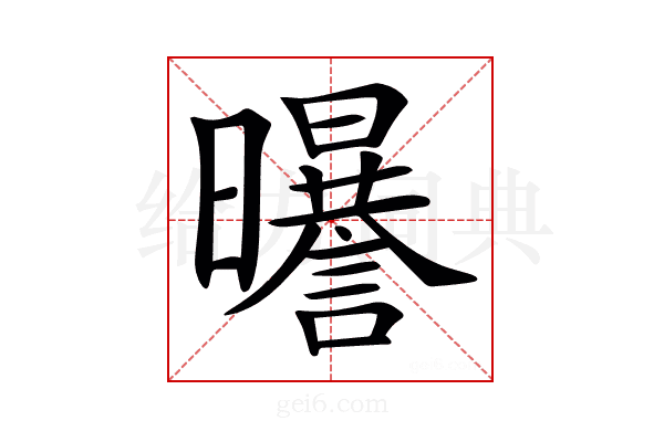 𣌈