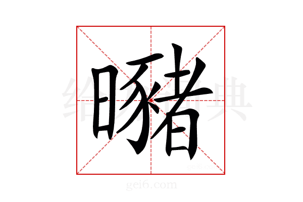 𣌁