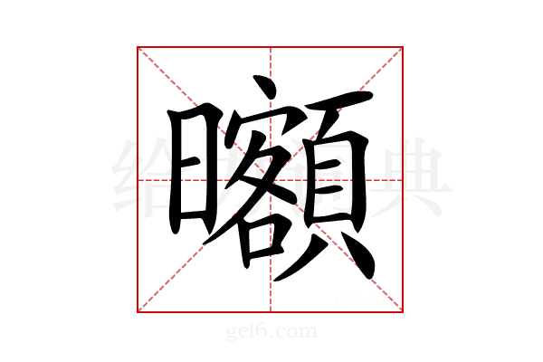 𣌔