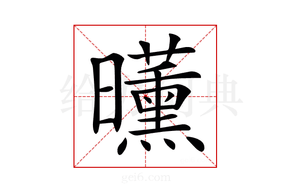 𣌕