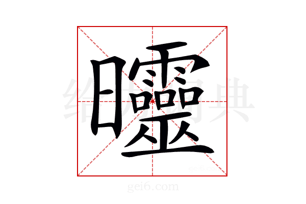 𣌟