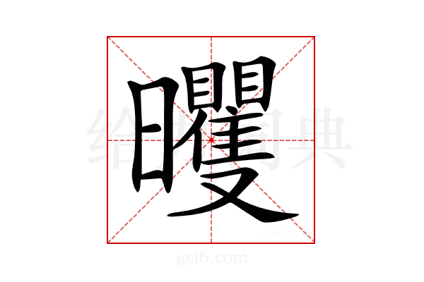 𣌗
