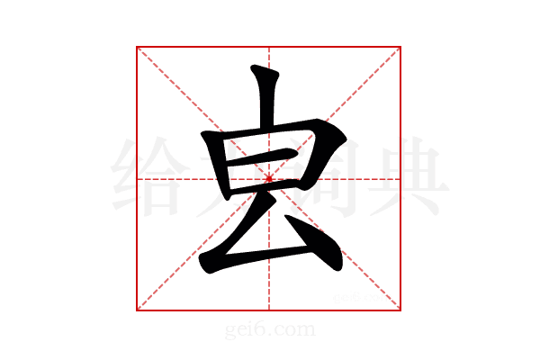 𣌡
