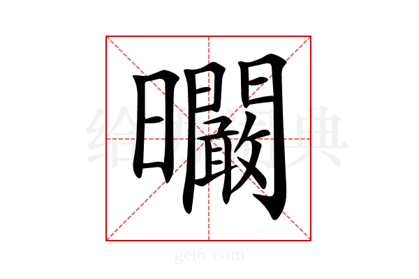 𣌙