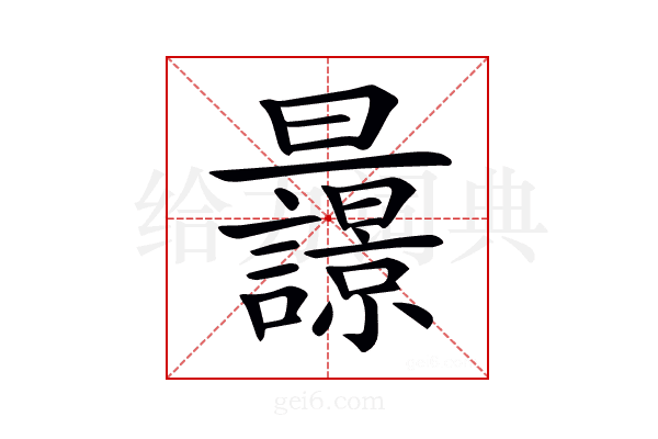 𣌚