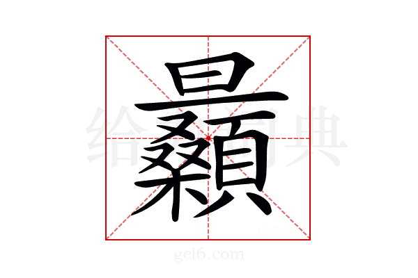 𣌛