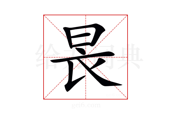 𣌪