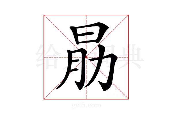 𣌰