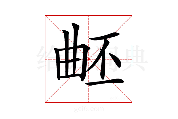 𣌹