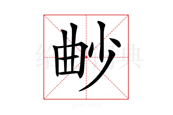 𣌱