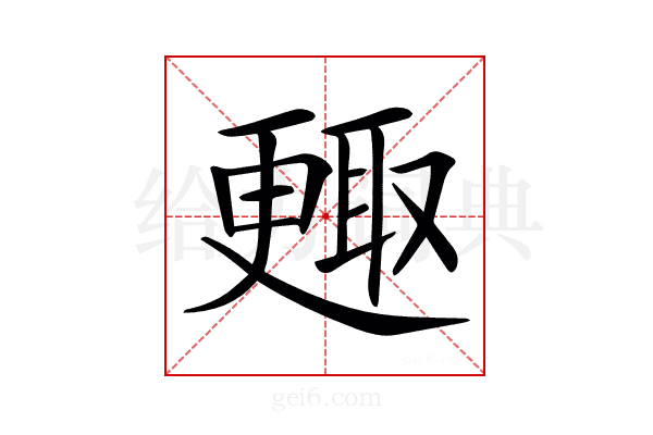𣍇