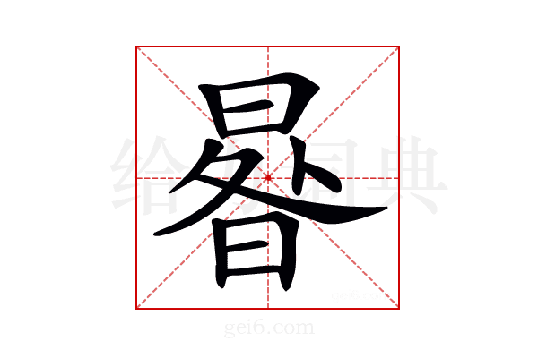 𣌿