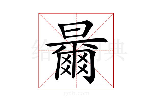 𣍓