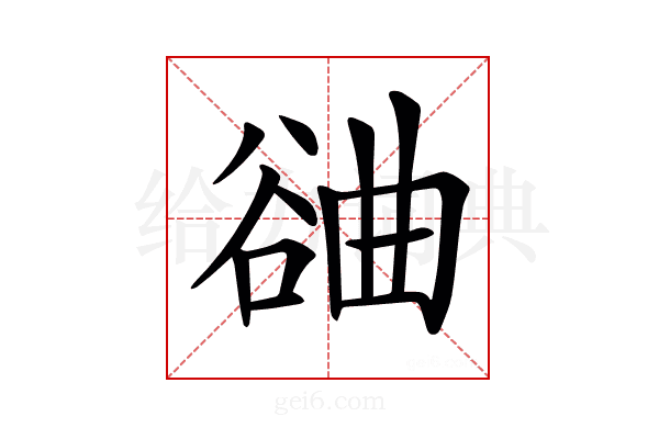 𣍂