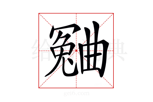 𣍍