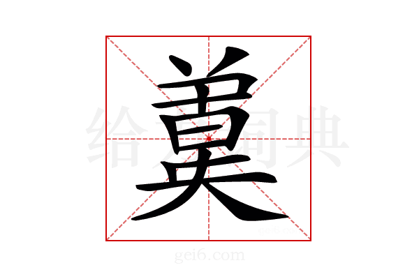 𣍄