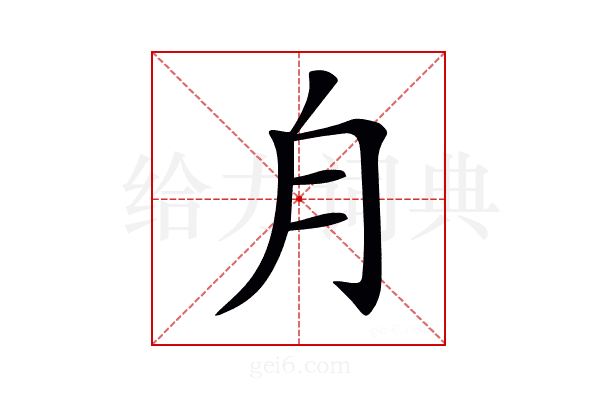 𣍝