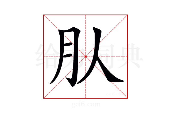 𣍞