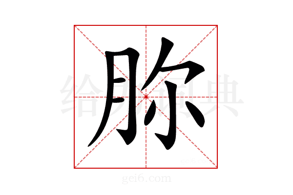 𣍨
