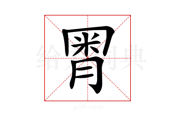 𣍸