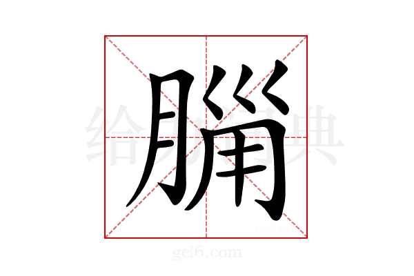 𣎂