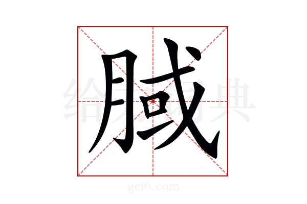 𣍻