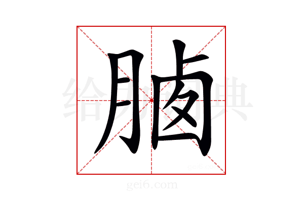 𣍽