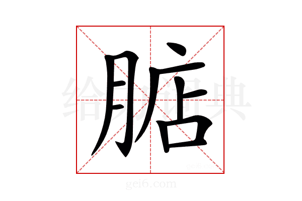 𣎀