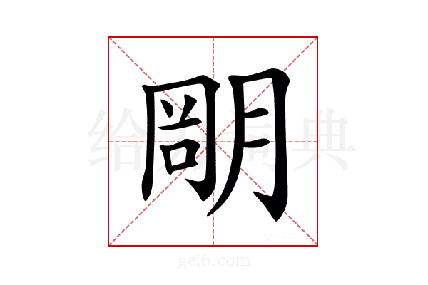 𣎁
