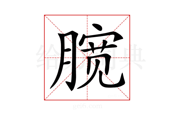 𣎑