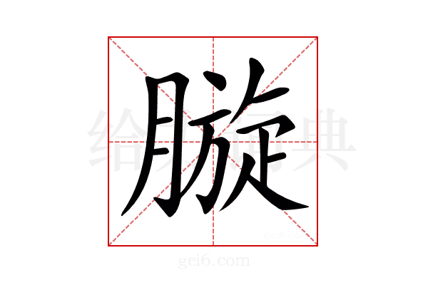 𣎓