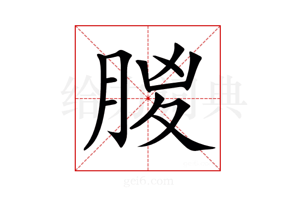 𣍶