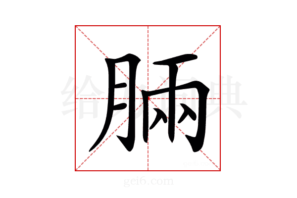 𣍷